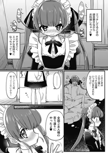 Page 30 of Tsurupuniseikatsu Hajimemasu - preview thumbnail