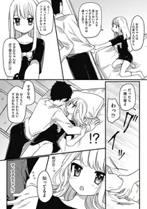 Page 53 of Tsurupuniseikatsu Hajimemasu - preview thumbnail