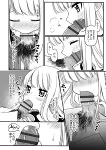 Page 56 of Tsurupuniseikatsu Hajimemasu - preview thumbnail