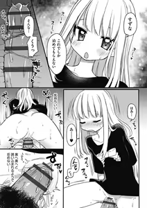 Page 61 of Tsurupuniseikatsu Hajimemasu - preview thumbnail