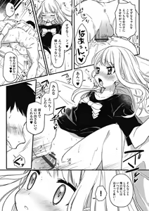 Page 64 of Tsurupuniseikatsu Hajimemasu - preview thumbnail