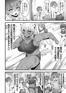 Page 24 of Bessatsu Comic Unreal Jingai Osananajimi to no Hatsutaiken Vol.2 - preview thumbnail