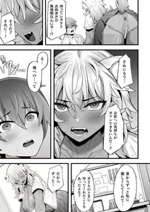 Page 27 of Bessatsu Comic Unreal Jingai Osananajimi to no Hatsutaiken Vol.2 - preview thumbnail