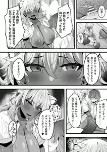 Page 32 of Bessatsu Comic Unreal Jingai Osananajimi to no Hatsutaiken Vol.2 - preview thumbnail