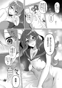 Page 56 of Bessatsu Comic Unreal Jingai Osananajimi to no Hatsutaiken Vol.2 - preview thumbnail