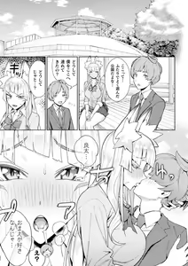 Page 65 of Bessatsu Comic Unreal Jingai Osananajimi to no Hatsutaiken Vol.2 - preview thumbnail