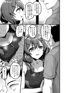 Page 117 of H na Omise no Classmate - preview thumbnail