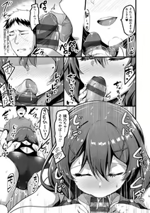Page 119 of H na Omise no Classmate - preview thumbnail