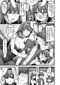 Page 147 of H na Omise no Classmate - preview thumbnail