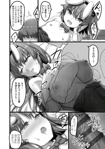 Page 170 of H na Omise no Classmate - preview thumbnail