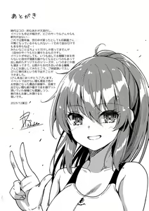 Page 225 of H na Omise no Classmate - preview thumbnail