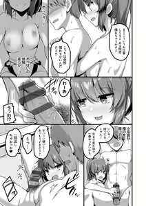 Page 25 of H na Omise no Classmate - preview thumbnail