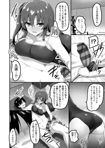 Page 72 of H na Omise no Classmate - preview thumbnail