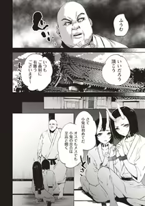 Page 105 of COMIC Necrosis Vol. 26 - preview thumbnail