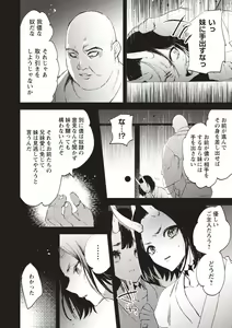 Page 107 of COMIC Necrosis Vol. 26 - preview thumbnail