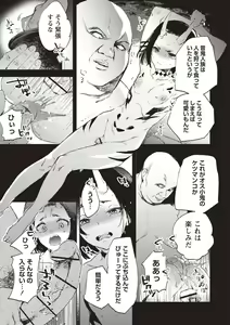 Page 108 of COMIC Necrosis Vol. 26 - preview thumbnail