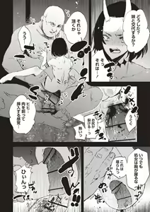 Page 109 of COMIC Necrosis Vol. 26 - preview thumbnail