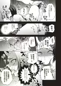 Page 116 of COMIC Necrosis Vol. 26 - preview thumbnail