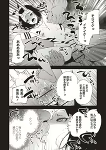 Page 119 of COMIC Necrosis Vol. 26 - preview thumbnail