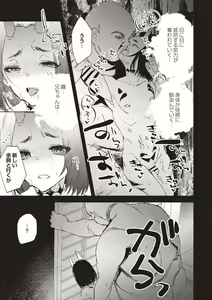 Page 120 of COMIC Necrosis Vol. 26 - preview thumbnail