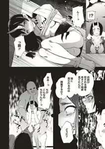 Page 121 of COMIC Necrosis Vol. 26 - preview thumbnail