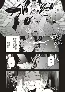 Page 123 of COMIC Necrosis Vol. 26 - preview thumbnail