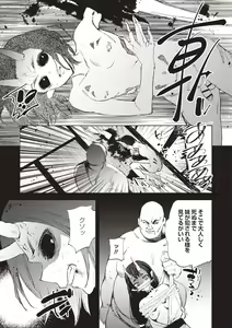 Page 126 of COMIC Necrosis Vol. 26 - preview thumbnail