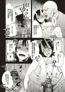 Page 127 of COMIC Necrosis Vol. 26 - preview thumbnail