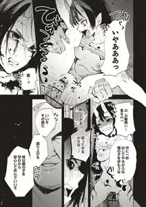 Page 128 of COMIC Necrosis Vol. 26 - preview thumbnail