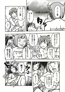 Page 155 of COMIC Necrosis Vol. 26 - preview thumbnail