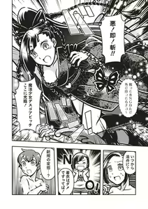 Page 157 of COMIC Necrosis Vol. 26 - preview thumbnail