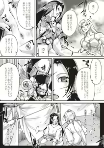 Page 16 of COMIC Necrosis Vol. 26 - preview thumbnail