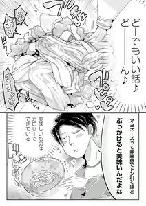 Page 168 of COMIC Necrosis Vol. 26 - preview thumbnail