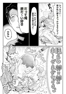 Page 169 of COMIC Necrosis Vol. 26 - preview thumbnail