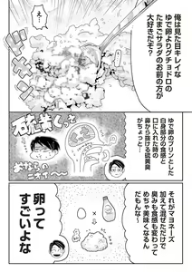 Page 171 of COMIC Necrosis Vol. 26 - preview thumbnail