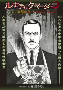 Page 19 of COMIC Necrosis Vol. 26 - preview thumbnail
