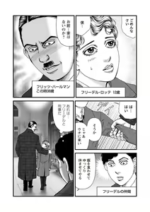 Page 20 of COMIC Necrosis Vol. 26 - preview thumbnail