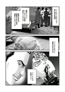 Page 29 of COMIC Necrosis Vol. 26 - preview thumbnail
