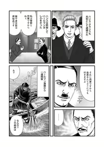 Page 45 of COMIC Necrosis Vol. 26 - preview thumbnail