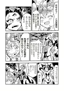 Page 51 of COMIC Necrosis Vol. 26 - preview thumbnail