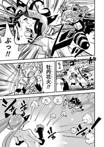 Page 52 of COMIC Necrosis Vol. 26 - preview thumbnail