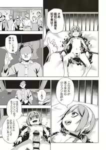 Page 84 of COMIC Necrosis Vol. 26 - preview thumbnail