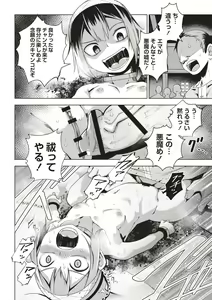 Page 85 of COMIC Necrosis Vol. 26 - preview thumbnail