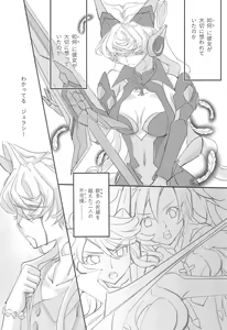 Page 26 of Nika Tsuushin 3 - preview thumbnail