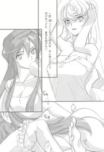 Page 4 of Nika Tsuushin 3 - preview thumbnail