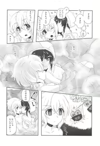Page 27 of Zettou Yuki no Onsenyado Desu! 1 - preview thumbnail