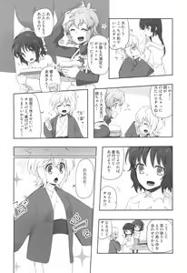 Page 34 of Zettou Yuki no Onsenyado Desu! 1 - preview thumbnail