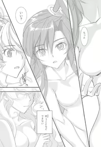 Page 24 of Nika Tsuushin 5 - preview thumbnail