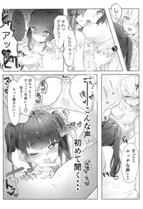 Page 11 of Haechatta Kiri-chan to Shira-chan ga Osesse suru Hon - preview thumbnail