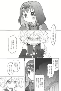 Page 33 of Kocchi Muite, Master! - preview thumbnail